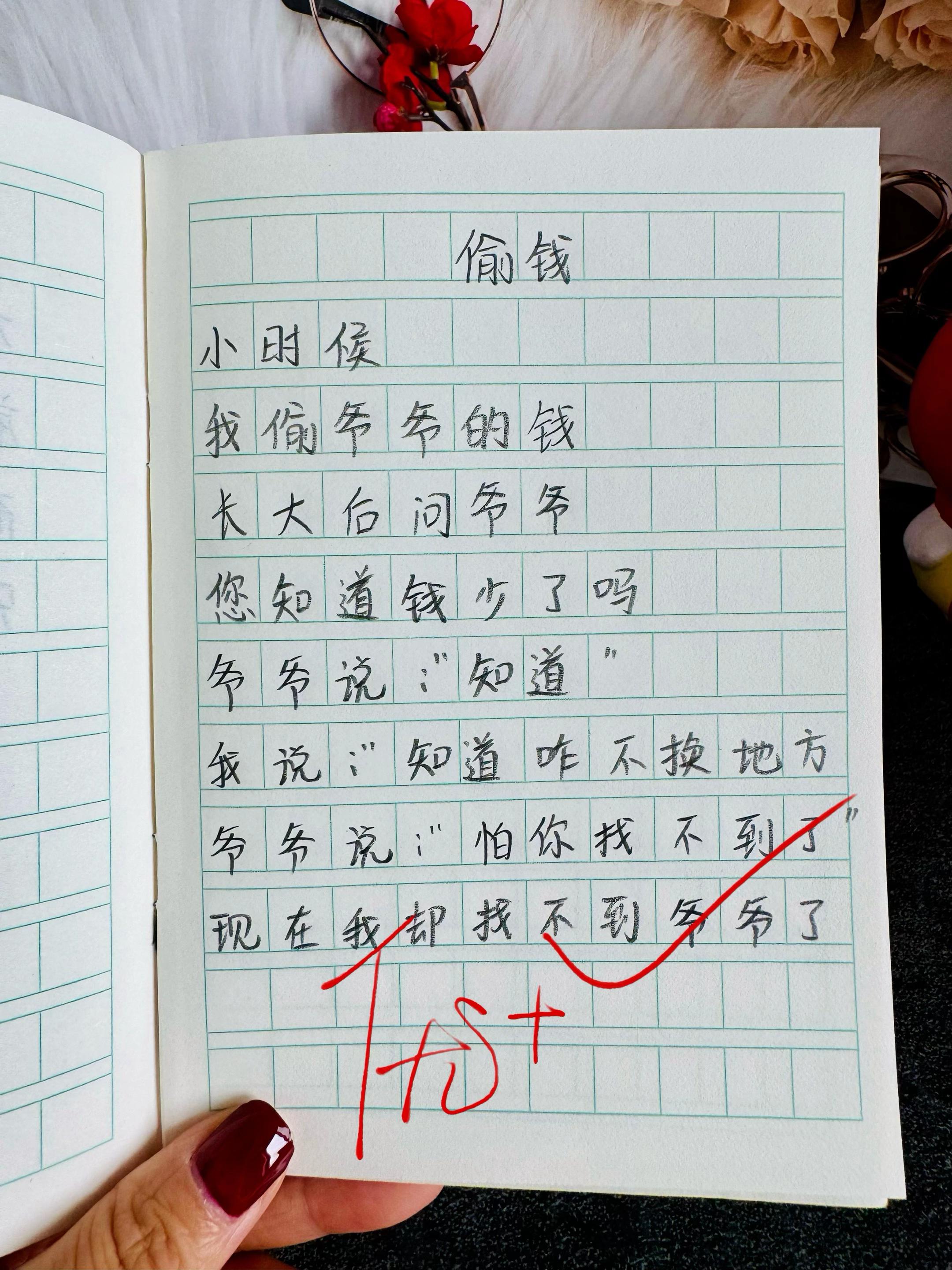 献给孩子的童诗集🔥。温暖且治愈心灵,又富有独特想象力的童诗,每天读一读,激发孩子阅读兴趣,提升文学素养,激发孩子写作潜能#让阅读成为一种习惯#写作 #小学语文#高分作文 #作文素材