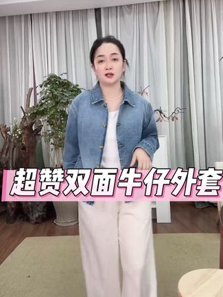 这个牛仔太绝了,一眼就喜欢上了,价格也很炸裂,这个一定要入手#谁穿谁好看系列 #时尚穿搭女装 #休闲百搭