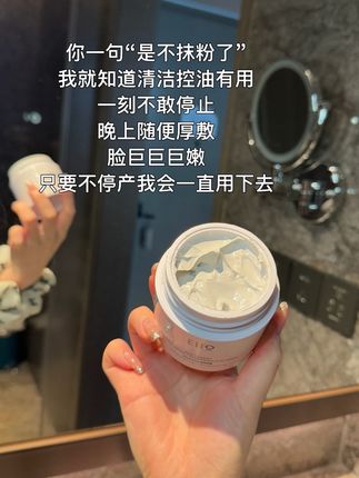 就这个#eiio清洁泥膜 我竟然薅到了,真的一用一个不吱声!#eiio #清洁泥膜 #好皮肤养出来 #清洁