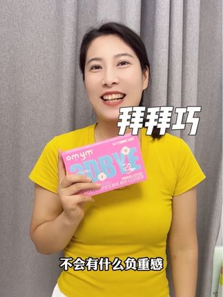 升级款第三代拜拜巧,活动还在继续,爱吃爱囤货的大馋丫头,赶紧来囤#3D后生元益生菌拜拜巧