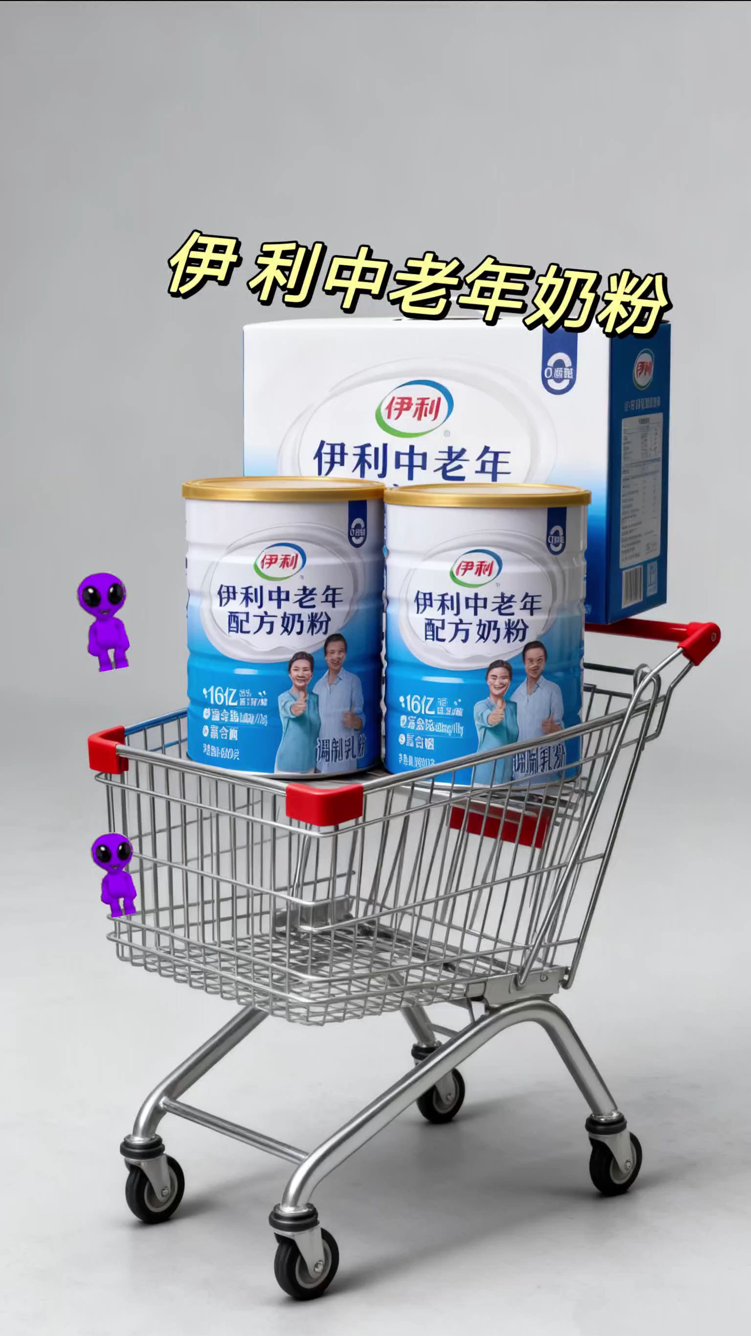 #图文掘金计划 伊利中老年奶粉,送爸妈的健康好礼🎁。配方伊利专为中老年人研发,富含晒高钙黄金组合,还是0添加蔗糖更健康!每罐800g大罐装,伊利大品牌品质保障!早晚一杯, 奶香浓郁,没有奶腥味,为父母营养健康加油!回家探望父母就带它,暖心好礼,健康送父母长辈!#营养健康 #送爸妈的礼物 #营养均衡