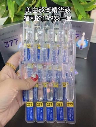抗皱、保湿、提亮 次抛精华全搞定,一抹很快就被吸收了,保湿舒缓效果很明显,长期使用下来感觉脸都变紧致了,一次一支 又方便又干净卫生#次抛精华液 #精华液 #补水精华液 #好物分享