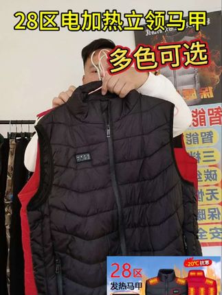 入冬了,给家人安排一件加热马甲,前胸后背轻便又暖和#马甲 #冬季必备 #加热服 #加热马甲#发热马甲