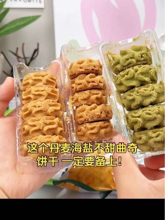 正宗丹香海盐黄油曲奇饼干3袋装,办公室网红追剧零食,高档小清新,与TA共享约会时光#解馋零食 #春游必备 #追剧搭档