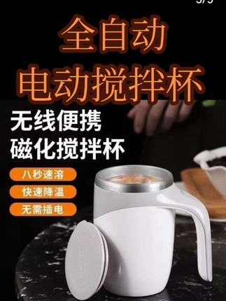 #dou上热门 @DOU+小助手 #维维豆奶同款全自动电动搅拌杯。家庭必备。省时省力。