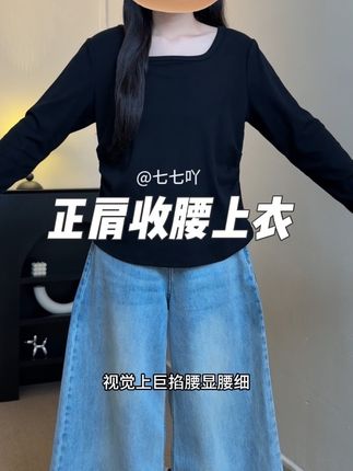 超喜欢这件正肩收腰小上衣!上身真的好遮肉显瘦啊!微胖姐妹也可以放心冲!#早秋穿搭三分钟出门不是梦 #微胖穿搭 #遮肉显瘦 #谁穿谁好看 #大码女装