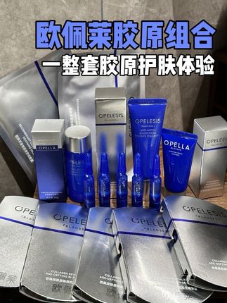 25以下的,就别来和熟龄肌抢库存了!爆款胶原弹羊毛,刷到有库存赶紧薅#欧佩莱 #欧佩莱胶原弹 #护肤#超便宜超划算 #无限回购的宝藏单品