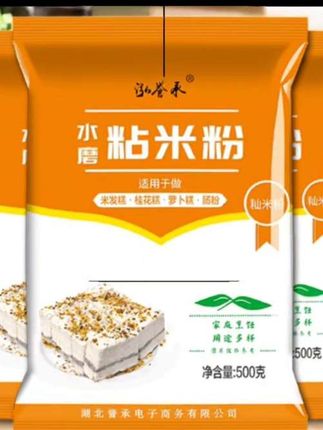 (赠酵母】水磨大米粉粘米粉米糕家用蒸糕松榚粉拉肠粉用粉籼米粉#水磨糯米粉#糯米粉#糯米粉美食 #做汤圆