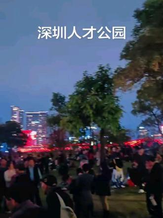 大年初一,到人才公园看灯光秀。人真多,人挨着人,胜过赶大集。灯光秀名不副实,啥也没秀,就是普通的灯光亮化,不如市民广场的好看。