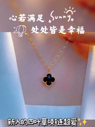 #钛钢四叶草锁骨链,#时尚又百搭#视频同款点进链接查看即可购买