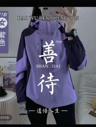 #一分钟看懂巴黎时装周 吉普新款春秋女款男款小个子防晒防风冲锋衣@DOU+小助手