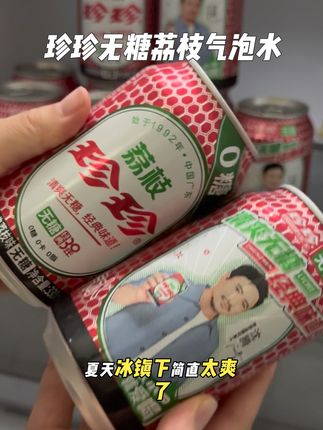 荔枝脑袋快冲啊啊!!真的好好喝#饮料 #快乐水 #珍珍荔枝 #强烈推荐 #荔枝脑袋