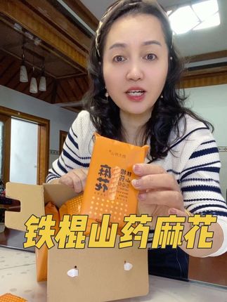 铁棍山药麻花,松香酥脆咸口,喜欢的下单#无限回购的宝藏单品