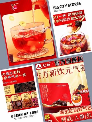 仁和人参红参玫瑰花茶#花茶搭配 #人参红参女神茶 #仁和