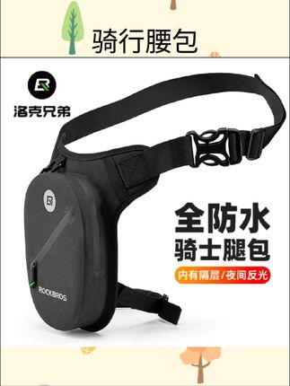 骑行腰包#骑行好物#骑行用品#骑行装备#好物推荐#物品分享