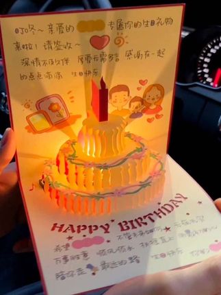 生日一年只有一次 需要满满的仪式感#礼物 #惊喜 #生日
