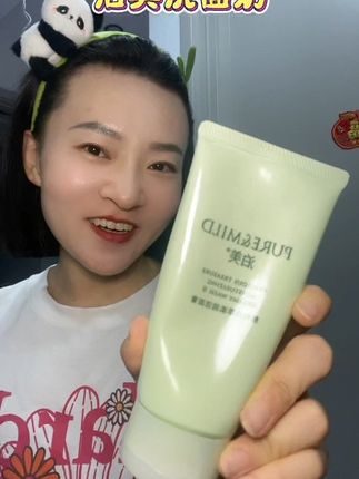 泊美洗面奶你就囤吧,用完一支都会回购的#种草 #好物推荐🔥 #温和清洁 #强烈推荐