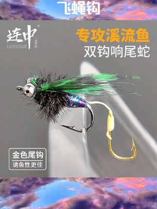螺旋桨亮片飞蝇钩响尾蛇双钩微物饵小毒蚊钓组路亚假饵白条翘嘴饵#渔具用品 #渔具配件 #渔具用品推荐