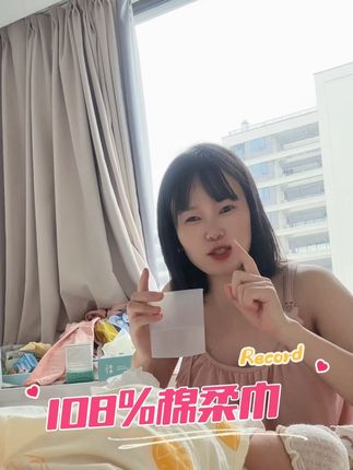 准妈妈放心买两包尝试下品质#宝妈分享 #纯棉棉柔巾 #新生儿#母婴好物