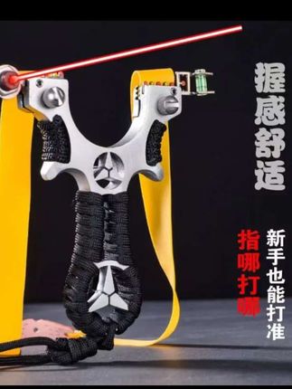 新款铝合金弹弓高精度激光户外成人玩具#户外玩具#大人小孩抖都可以玩#铝合金弹弓#精准打击 @DOU+上热门