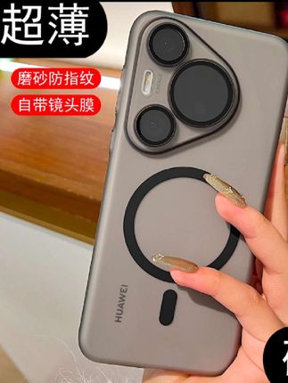 华为P新款超薄磁吸手机壳,手感舒适,绝绝子#手机壳#爆款手机壳#磨砂手机壳#闺蜜同款 #太好看了