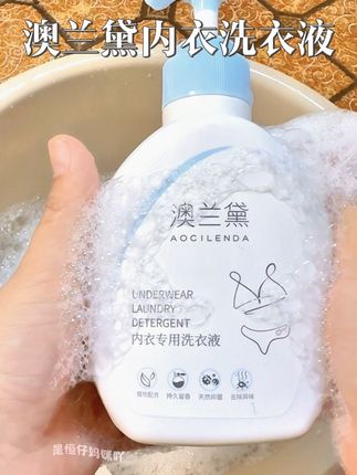 还有人不用#内衣洗衣液 吗?女孩子的贴身衣物一定要用专用的洗液,强烈推荐澳兰黛内衣洗衣液,它家专做母婴用品的,不仅洗的干净还抑菌,温和配方不伤手,全家贴身衣物都能一起用。#内衣洗衣液推荐 #澳兰黛内衣洗衣液 #洗护好物 #母婴好物