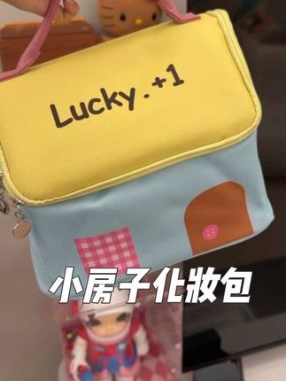化妆品多的爱出门旅游的真的看看这个小房子化妆包!又好看又能装!#种草 #好物推荐🔥