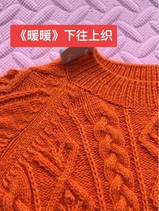 这款超级多的细节:领子是后装上去的哦 ,可织成亲子装,合集更中#我的手工作品 #爱手工 #毛衣编织教程 #编织教程 #抖音小助手dou上热门