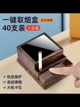 #烟盒
