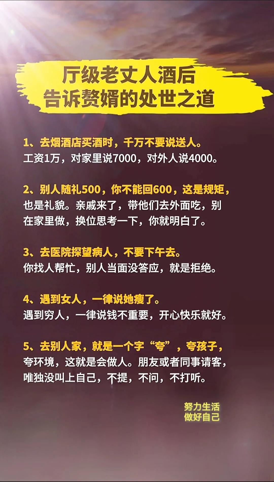 厅级老丈人的处世之道。#上热门 #每天学习一点点 #认知 #人生感悟 #人情世故