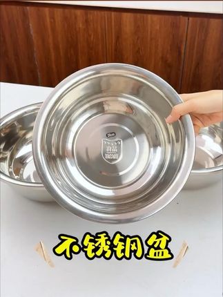 这套不锈钢盆厚实有质感,洗菜、和面、盛汤、吃火锅都可以,关键是现在双十一优惠力度大!#不锈钢盆 #不锈钢盆大号 #好物推荐🔥 #质量杠杠滴 #双十一攻略