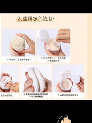 #【小鱼海棠代言】 第四代FV蚕丝蜜粉细闪妆效定妆粉散粉控油不脱妆】