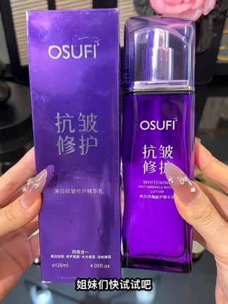 经常熬夜皮肤暗沉缺水的姐妹,快试试这款四合一的精华乳,洗脸后直接涂它一瓶就行了,精简护肤真的太爱了#精华乳推荐 #护肤分享