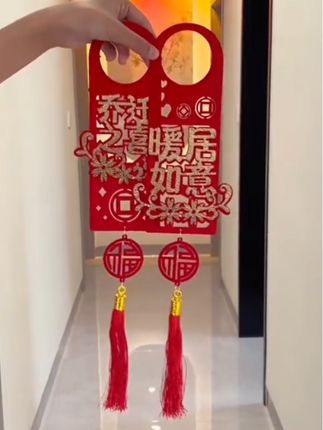 #乔迁之喜 #门把手装饰 #挂件挂饰 #乔迁之喜大吉大利
