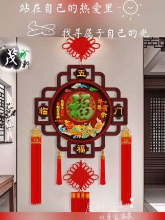 中国结大号福字玉雕实木挂件客厅玄关电视背景墙新年春节家居装饰