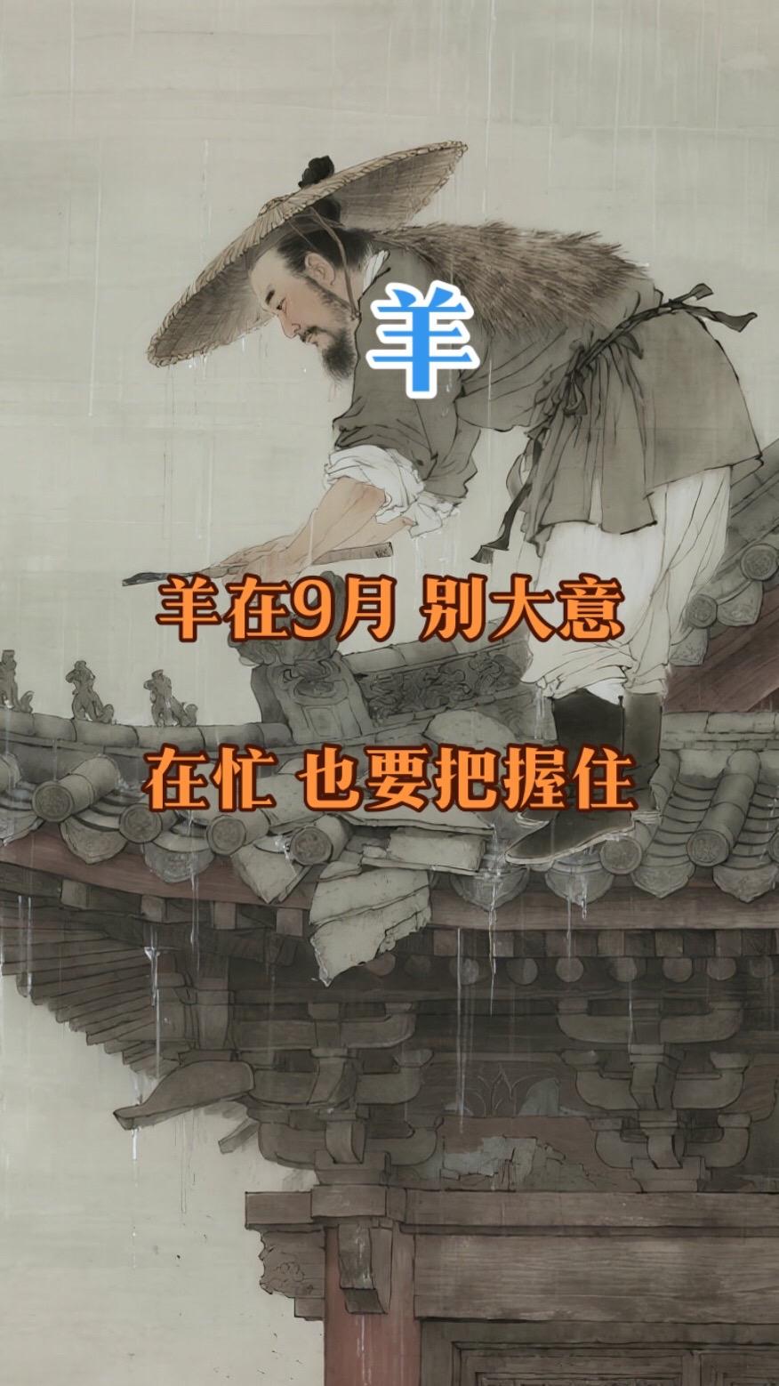 #1967年的羊 #1979年的羊 #1991年的羊