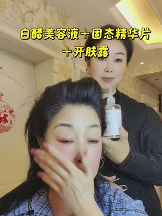 洗脸养肤神器:3.5°白醋+左旋VC固态精华+平肤露, 亲测有效的洗脸CP!用了3.5°白醋+左旋VC固态精华片+平肤露一段时间,肤色明显提亮,皱纹淡了很多,斑点也在慢慢消,终于找到适合自己的美白去皱好物!这套组合洗脸超舒服,坚持用下来,皮肤又滑又白,抗老淡斑效果看得见,会一直用!#逆龄抗衰 #变美逆袭 #一起变美 @馨雨姐精选百货 @路路畅通