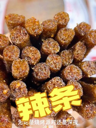 姐妹们直播问这个辣条,问的太多了啊,九块九四包,线下怎么买也得五六块钱一包吧?#辣条 #好吃到停不下来 #零食推荐 #追剧小零食 #美食