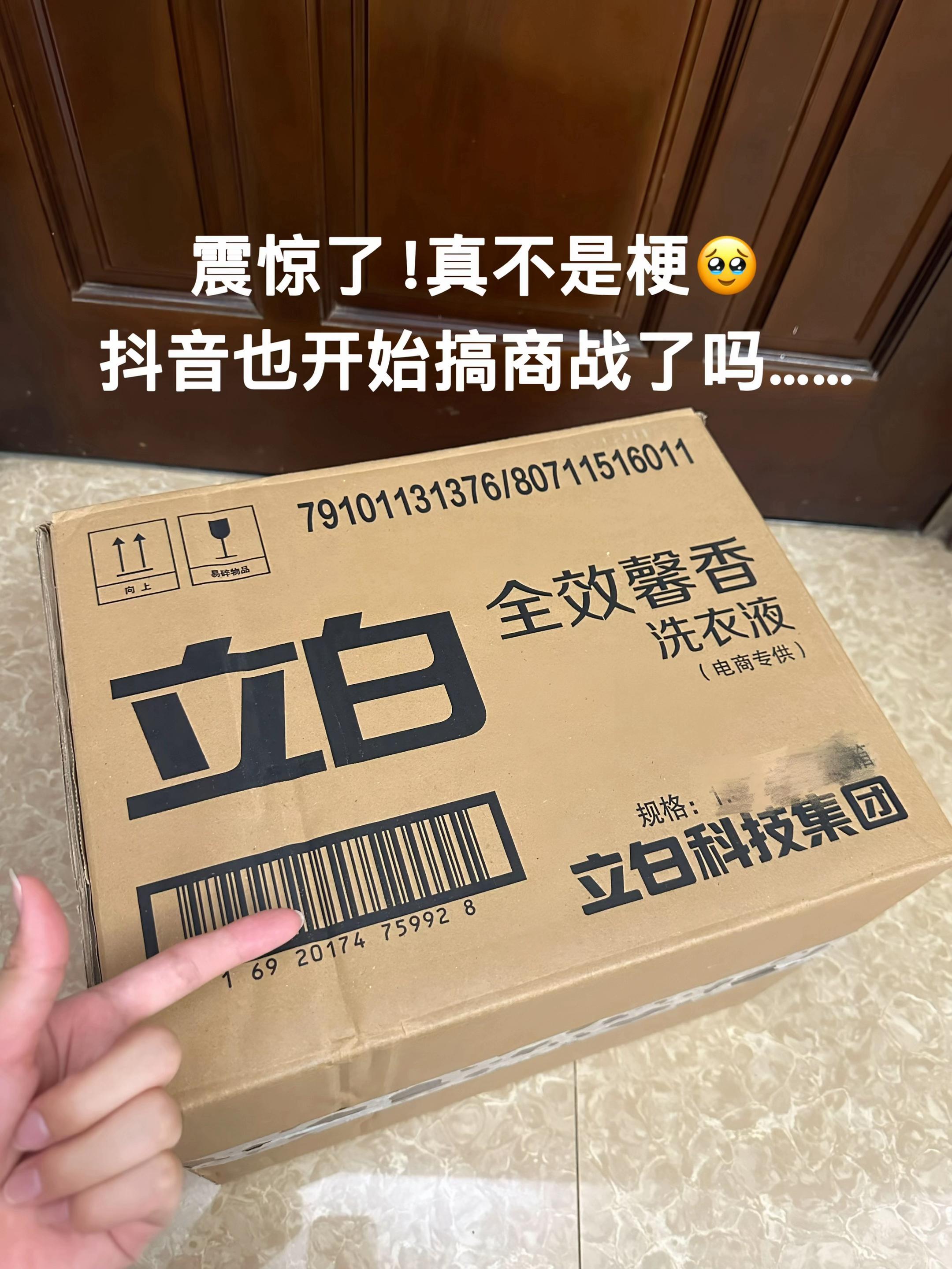 哇哦😍宝子们一定要试试立白大师香氛洗衣液格拉斯玫瑰味! 法国香水大师Calice调制,用的是珍稀格拉斯玫瑰精油。香味超绝,前调蜜桔青草清新,中调玫瑰茉莉优雅,后调广藿香琥珀温暖。还有微胶囊悬浮专利技术,留香72小时采用中国发明专利天然洁净科技,酵素去污超厉害,还能护色柔顺呢。 #立白大师香氛洗衣液 #格拉斯玫瑰 #持久留香 #洁净护 衣#超便宜超划算@抖加🔥上热门🔥dou+🔥热点宝@巨量引擎小助手