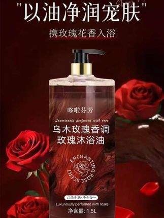 【抢购】乌木玫瑰香沐浴油 3斤装大容量 ¥19.9元 包邮 欢迎下单抢购@DOU+上热门 #沐浴油 #沐浴油推荐 #玫瑰香 #沐浴油种草 #沐浴露
