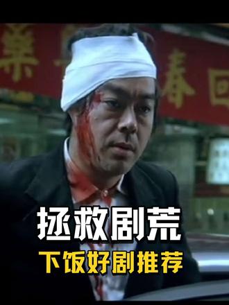 林家栋演活了疯癫神探,割耳破案太生猛,这演技绝了! #好剧推荐#电影解说#温柔电影醬 #好剧推荐