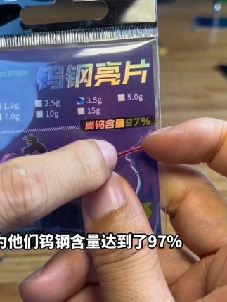 终于找到了大品牌的源头工厂,价格打下来了。买五个更划算 #路亚假饵 #微物路亚 #钨钢亮片 #路亚翘嘴