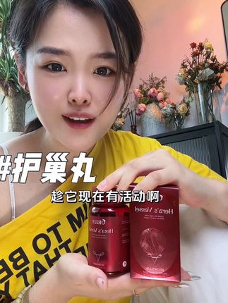#oblue 闺蜜给我推荐的这款oblue欧林兰护巢丸,真的很不错!姐妹们,一定要试试!#oblue#护巢丸 #女士必备