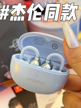 #周杰伦 亲自把控音质的#耳夹式耳机 音质好到可以媲美黑胶唱片#蓝牙耳机#周杰伦济南演唱会 #周杰伦演唱会