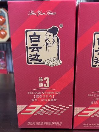 #好酒推荐 #纯粮酿造 #好喝不贵 #白云边酒 #高端大气上档次 白云边3年份酒。厂家直销捡漏价,6大瓶包邮到家破损包赔