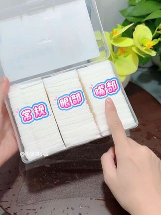 把湿敷棉换成它!根据五官分区裁剪的棉片太方便了、换季多湿敷 皮肤真的好#好物推荐🔥 #三合一湿敷棉