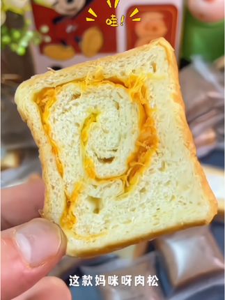 妈咪呀肉松满滿黑巧可可小吐司厚切黄油面包小学生营養早餐零食#新鲜出炉 #零食推荐 。