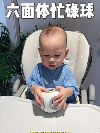 宝宝都喜欢的忙碌球六面体 让宝宝忙碌起来,解放妈妈双手#早教益智玩具 #忙碌球#动手能力