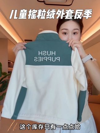 反季买品牌大件衣服太香啦哈哈!这可是暇步士家的,这个价短袖都买不来吧,库存不多 手速手速#暇步士童装 #反季清仓 #反季#反季童装 #品牌反季