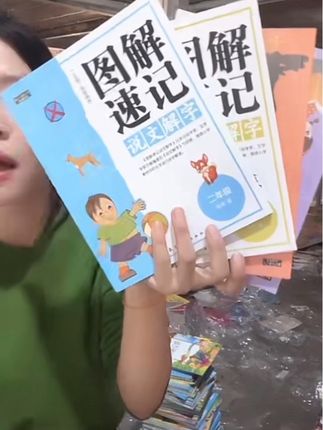 《图解速记说文解字》(全五册)6—12岁学龄前儿童 教材同步#图解速记说文解字#学领儿童书籍